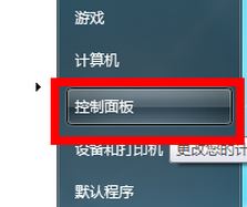 麥克風沒聲音怎么設置?win7語音對方聽不到我們講話的處理方法