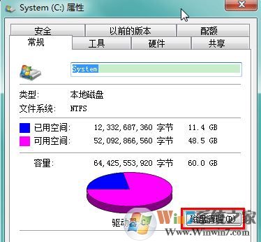 如何進(jìn)行系統(tǒng)瘦身?win7系統(tǒng)有效瘦身方法