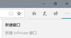 怎么關(guān)閉InPrivate?win10關(guān)閉Edge瀏覽器inprivate瀏覽模式的方法