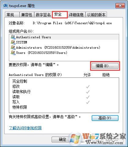 txupd.exe是什么進程？txupd.exe應用程序錯誤怎么解決？