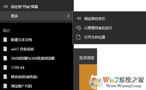 win10顯示桌面圖標(biāo)怎么放到任務(wù)欄？