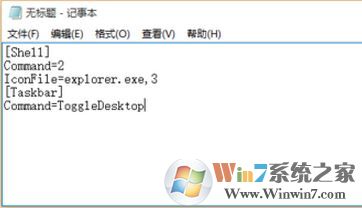 win10顯示桌面圖標(biāo)怎么放到任務(wù)欄？