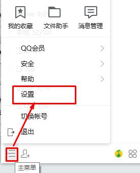 qq聊天記錄在哪個文件夾?win7系統(tǒng)QQ聊天記錄遷移方法