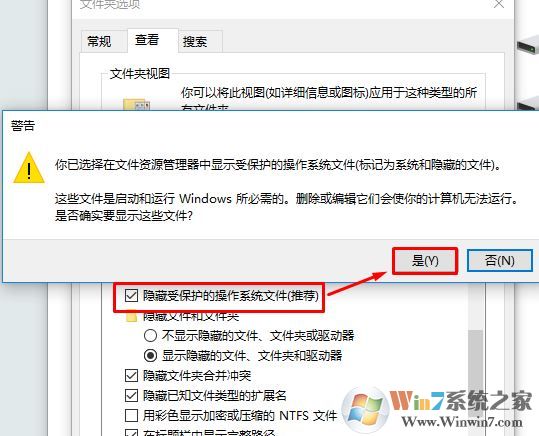 隱藏文件夾怎么顯示?win10查看隱藏文件夾的設(shè)置方法