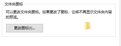 文件夾圖標怎么設置?小編教你win10自定義文件夾圖標的方法