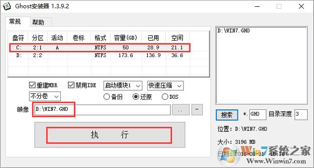 雨林木風(fēng) GHOST WIN7 SP1 X64 極速體驗(yàn)版 V2017.03（64位）