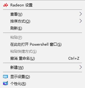 amd radeon設置怎么設置?通過radeon設置調節(jié)顯卡性能的方法