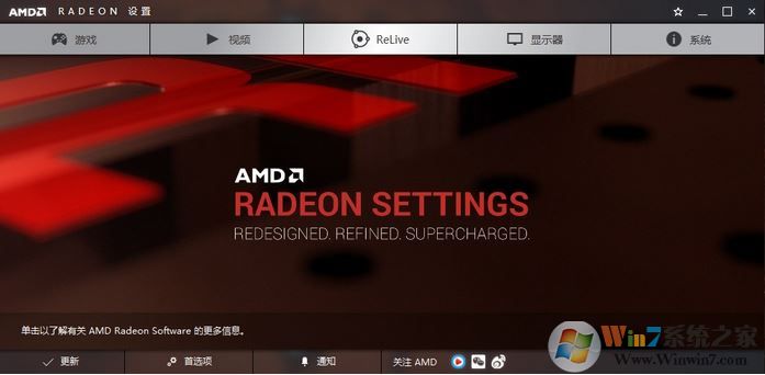 amd radeon設置怎么設置?通過radeon設置調節(jié)顯卡性能的方法