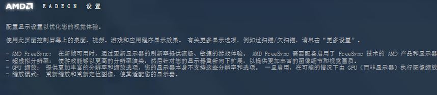 amd radeon設置怎么設置?通過radeon設置調節(jié)顯卡性能的方法