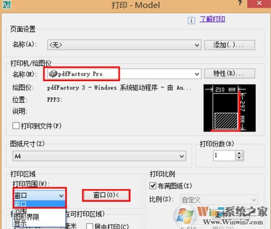 cad批量打印怎么設(shè)置?win7系統(tǒng)cad批量打印的操作方法