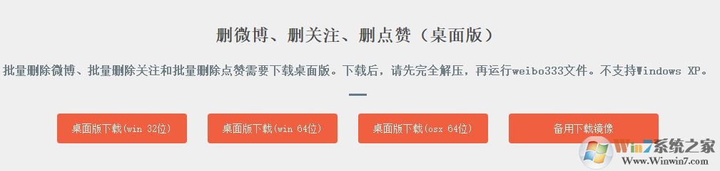 如何批量刪除微博?批量刪除新浪微博的方法