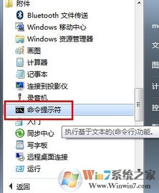 查看ip地址命令是什么?win7系統(tǒng)查看本機ip的命令