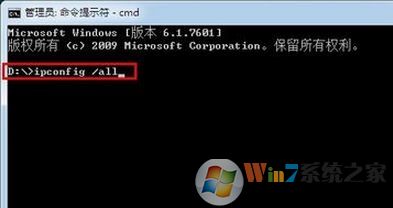 查看ip地址命令是什么?win7系統(tǒng)查看本機ip的命令