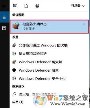 win10秋季創(chuàng)意如何將defender 防火墻關(guān)閉?win10關(guān)閉防火墻和defender內(nèi)實(shí)時(shí)保護(hù)