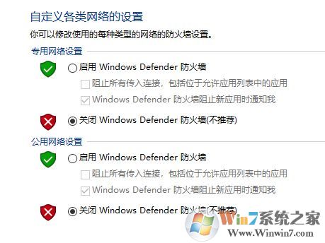 win10秋季創(chuàng)意如何將defender 防火墻關(guān)閉?win10關(guān)閉防火墻和defender內(nèi)實(shí)時(shí)保護(hù)