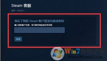 忘記steam密碼怎么辦?steam的密碼重置方法