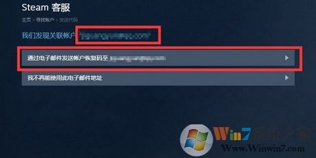 忘記steam密碼怎么辦?steam的密碼重置方法