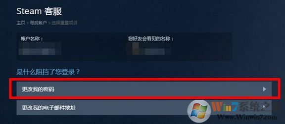 忘記steam密碼怎么辦?steam的密碼重置方法