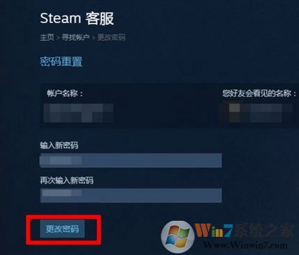 忘記steam密碼怎么辦?steam的密碼重置方法