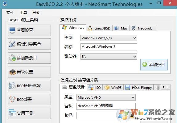 引導修復工具怎么用?win7雙系統(tǒng)引導修復的操作方法