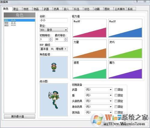 RPG Maker XP教程