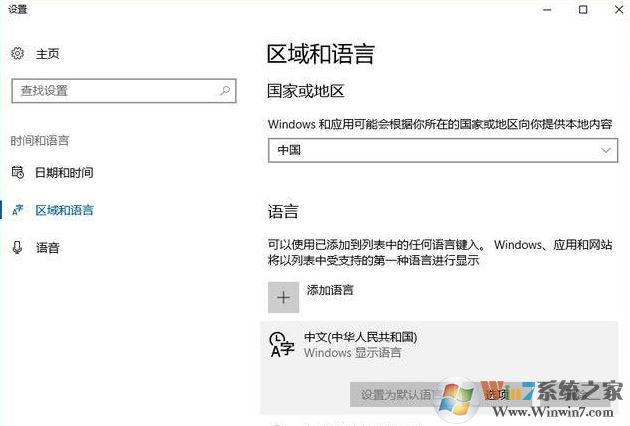 win10打開多語言網(wǎng)站總顯示英文怎么辦？