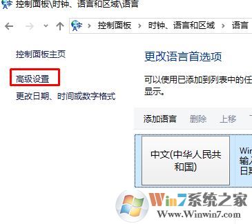 win10打開多語言網(wǎng)站總顯示英文怎么辦？