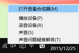 電腦聲音小怎么辦？win10電腦音量小的增大方法