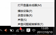 電腦聲音小怎么辦？win10電腦音量小的增大方法