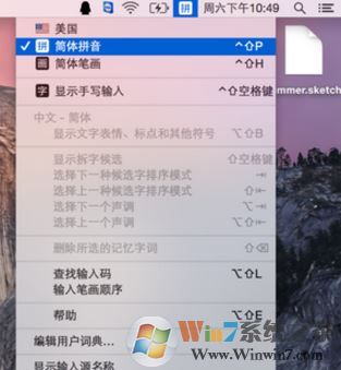 mac切換輸入法怎么換？MAC換輸入法切換快捷鍵