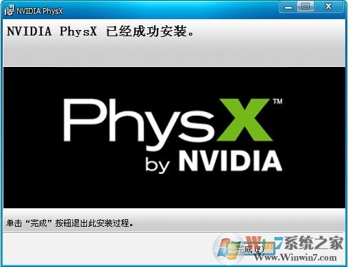 NVIDIA PhysX