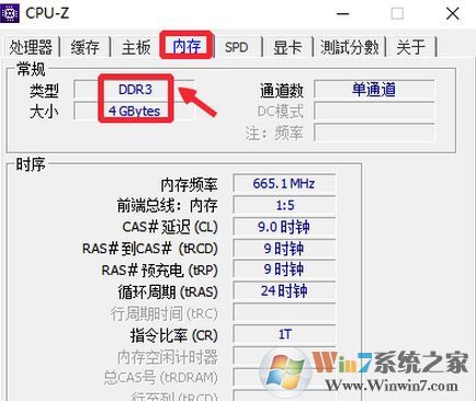 如何查看電腦內(nèi)存型號?win7系統(tǒng)查看內(nèi)存條型號的方法