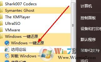 電腦怎么一鍵還原？win7系統(tǒng)電腦一鍵還原怎么操作？