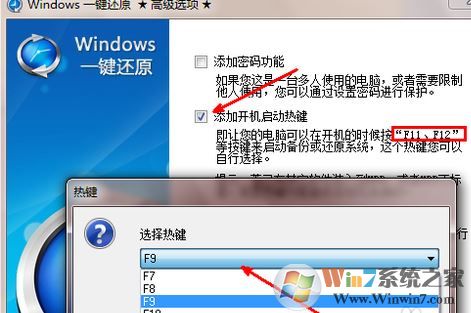 電腦怎么一鍵還原？win7系統(tǒng)電腦一鍵還原怎么操作？