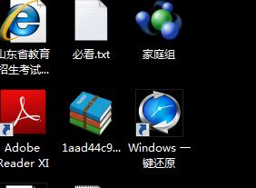 電腦怎么一鍵還原？win7系統(tǒng)電腦一鍵還原怎么操作？