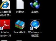 電腦怎么一鍵還原？win7系統(tǒng)電腦一鍵還原怎么操作？