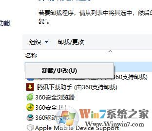 微軟win10易升自動運行怎么辦？徹底卸載win10易升的方法