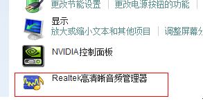 win7系統(tǒng)聲卡設(shè)置怎么打開？win7打開聲卡設(shè)置的方法