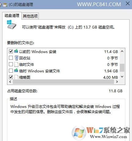 Win10 C盤空間越來越小怎么辦？Win10瘦身小妙招