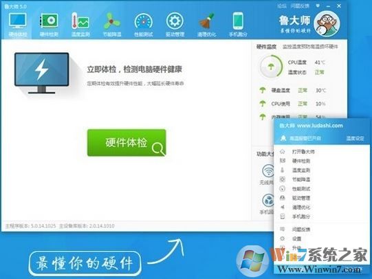 顯卡溫度多少是正常的？win7系統(tǒng)顯卡溫度怎么看？