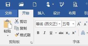 word如何刪除最近使用文檔？word 2016不顯示最近使用文檔的解決方法