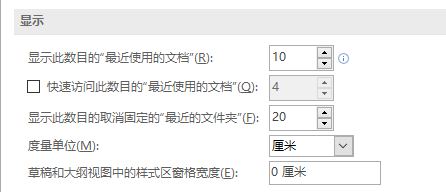 word如何刪除最近使用文檔？word 2016不顯示最近使用文檔的解決方法