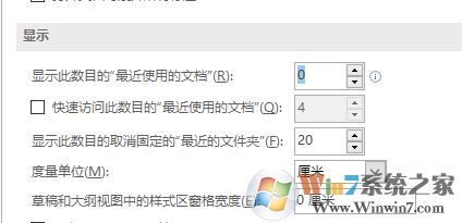 word如何刪除最近使用文檔？word 2016不顯示最近使用文檔的解決方法