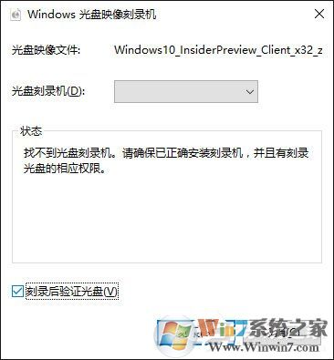 Win10如何使用自帶刻錄功能把ISO鏡像文件刻錄成光盤？