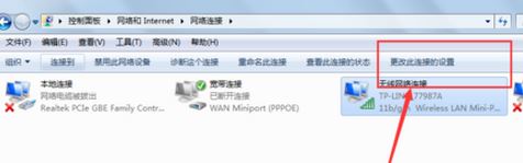 有限的訪問(wèn)權(quán)限怎么回事？win7無(wú)線提示:有限的訪問(wèn)權(quán)限怎么辦？