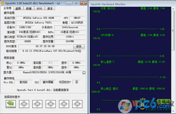 顯卡檢測(cè)軟件GPUinfo v1.0.0.9中文綠色版(識(shí)別假顯卡)