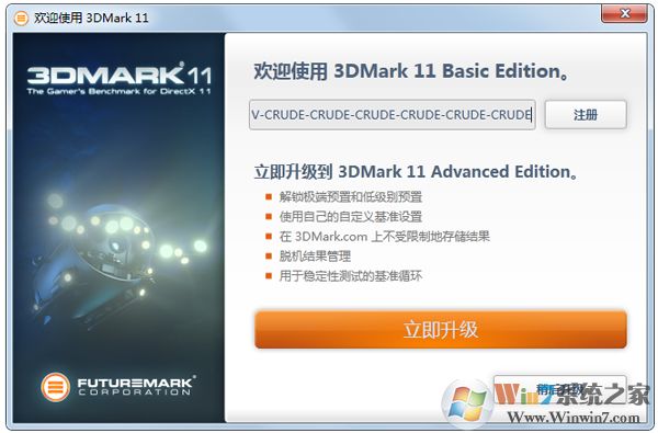 3DMark 11(顯卡測(cè)試工具) V1.0.5 破解版