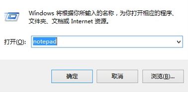 電腦記事本在哪？win7打開記事本的方法