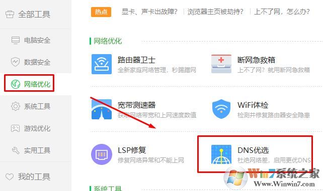 最快的dns是什么？哪個(gè)dns最快？