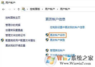 win10修改用戶名怎么操作？win10修改用戶名的方法